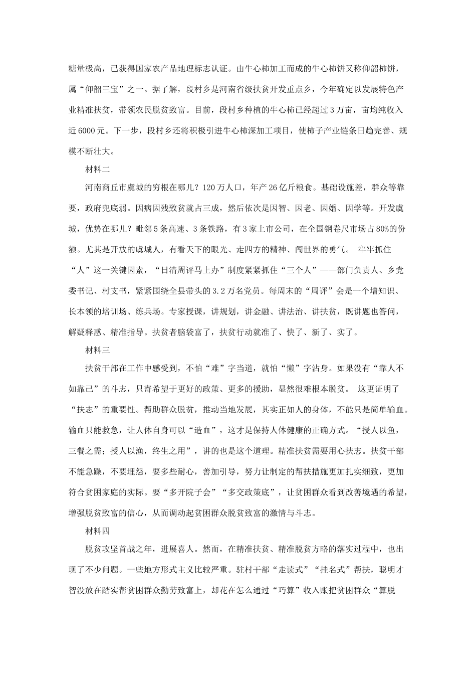 安徽省滁州市定远县育才学校_高二语文上学期期中试卷实验班试卷_第3页