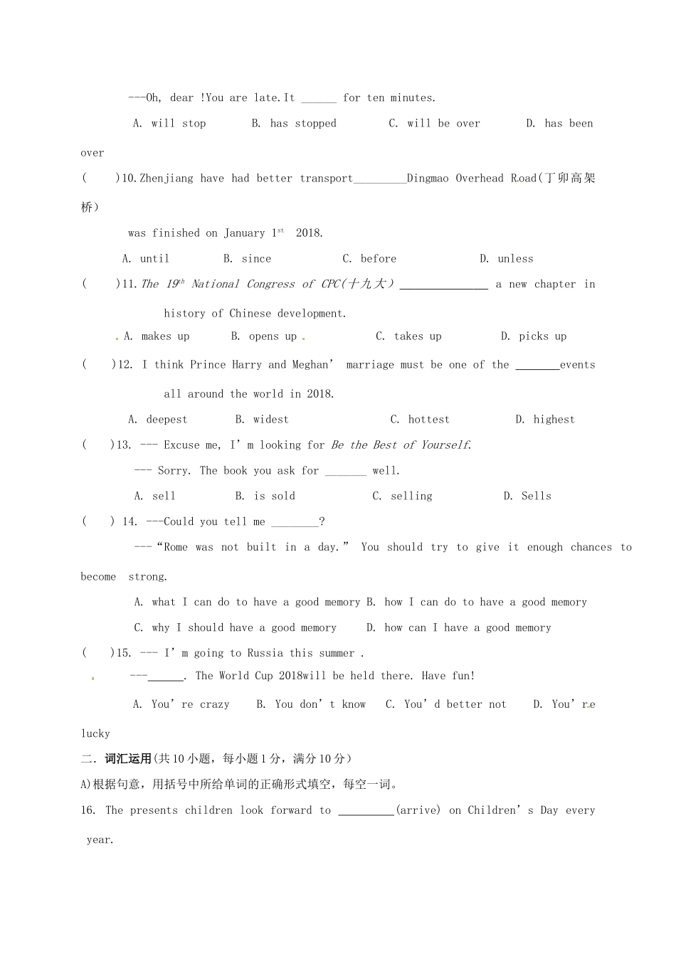 中考英语三项模拟试卷4(无答案)试卷_第2页