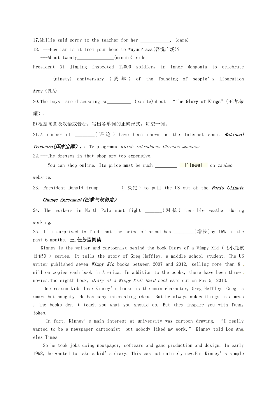 中考英语三项模拟试卷4(无答案)试卷_第3页