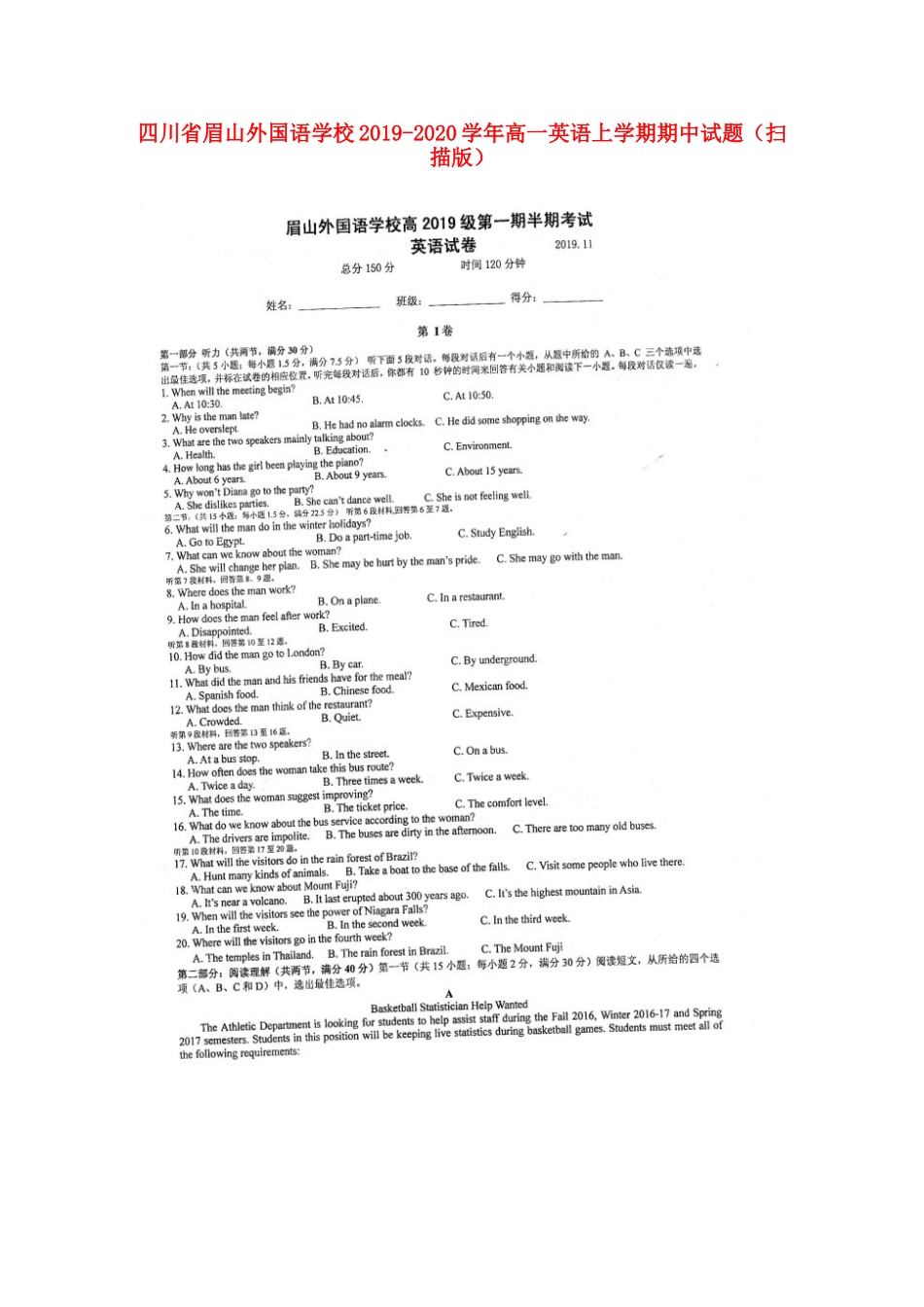四川省眉山外国语学校高一英语上学期期中试卷_第1页