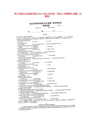 四川省眉山外国语学校高一英语上学期期中试卷