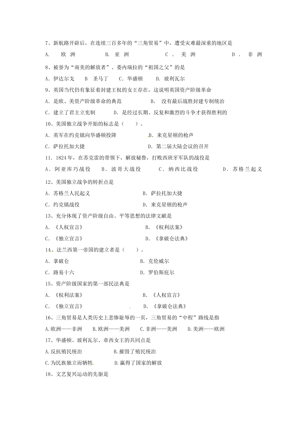 九年级历史第一次质量检测试卷试卷(00002)_第2页
