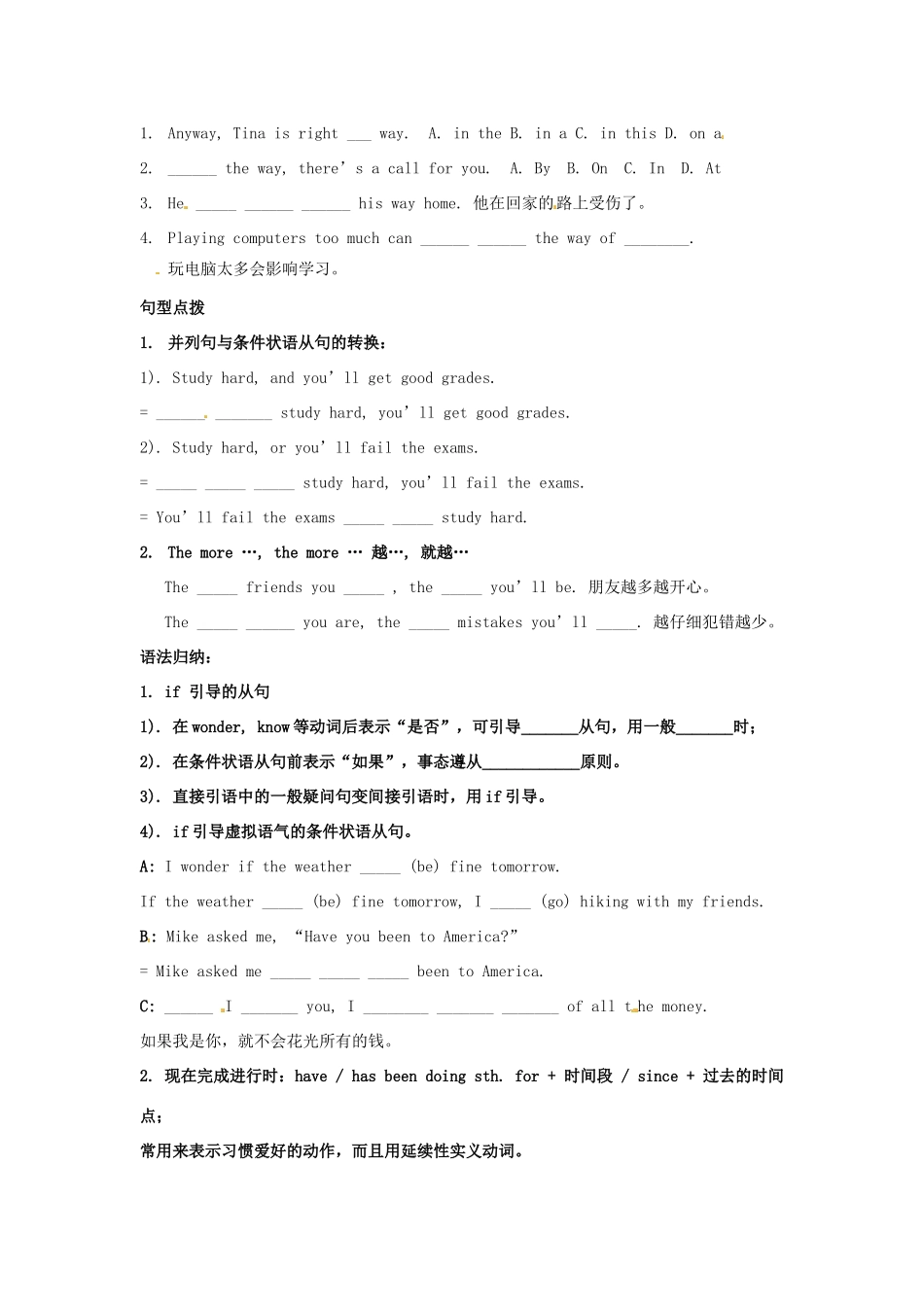 中考英语 八下 Units 5-6复习试卷_第2页