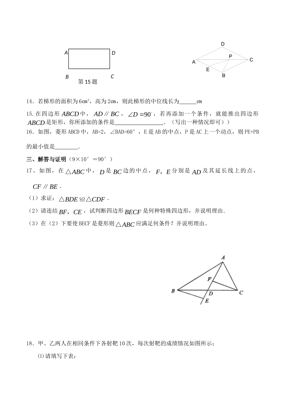 九年级数学第一学期第一次月考试卷_第3页