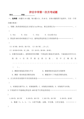 九年级数学第一学期第一次月考试卷