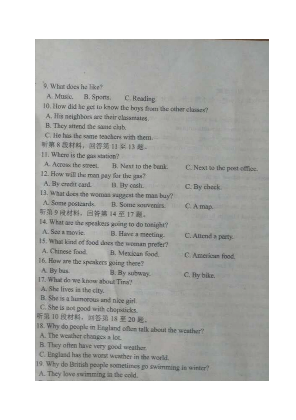 山东省高密市高二英语下学期期中试卷试卷_第2页