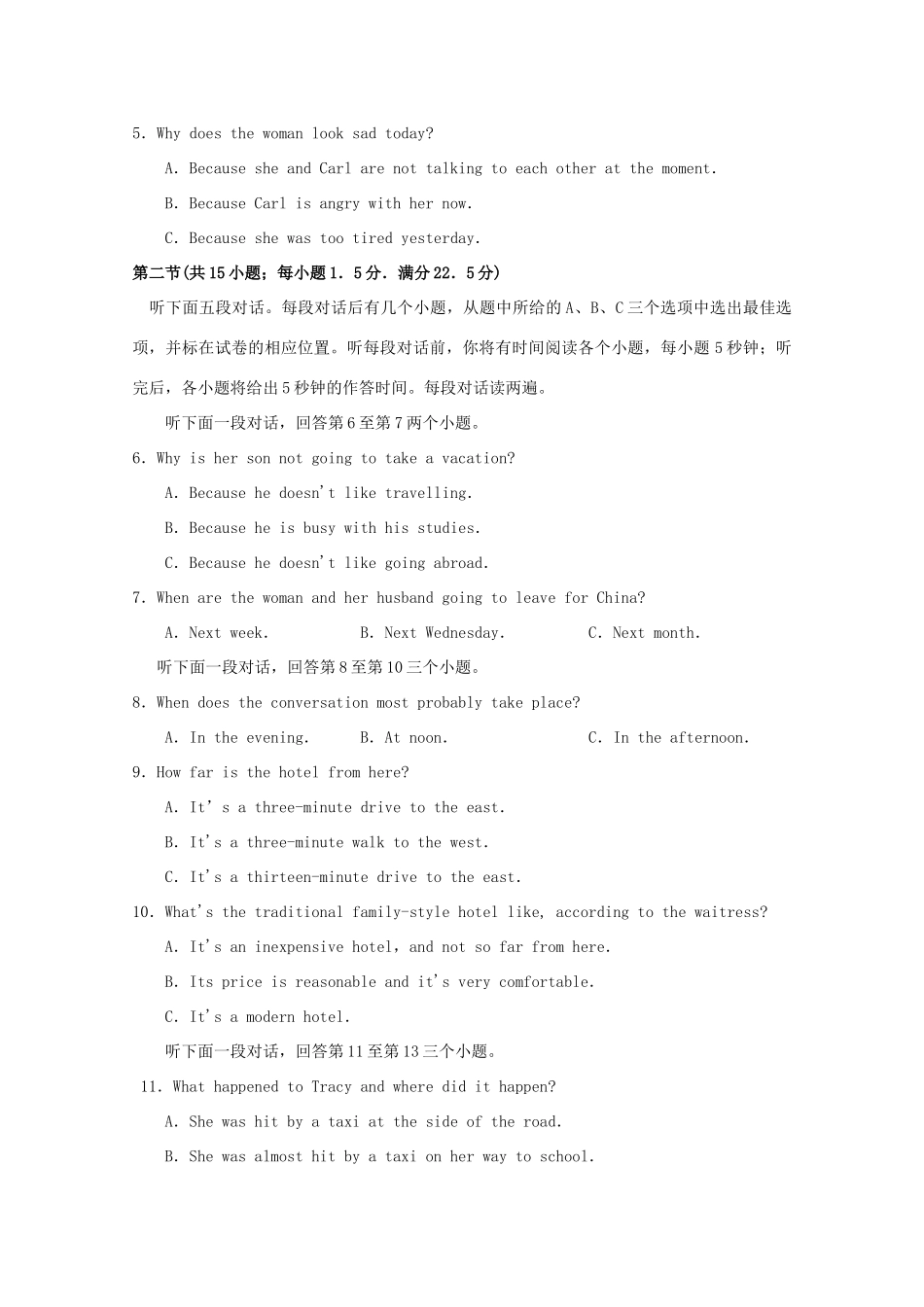 安徽省安庆市太湖县高三英语期末前月考试卷试卷_第2页