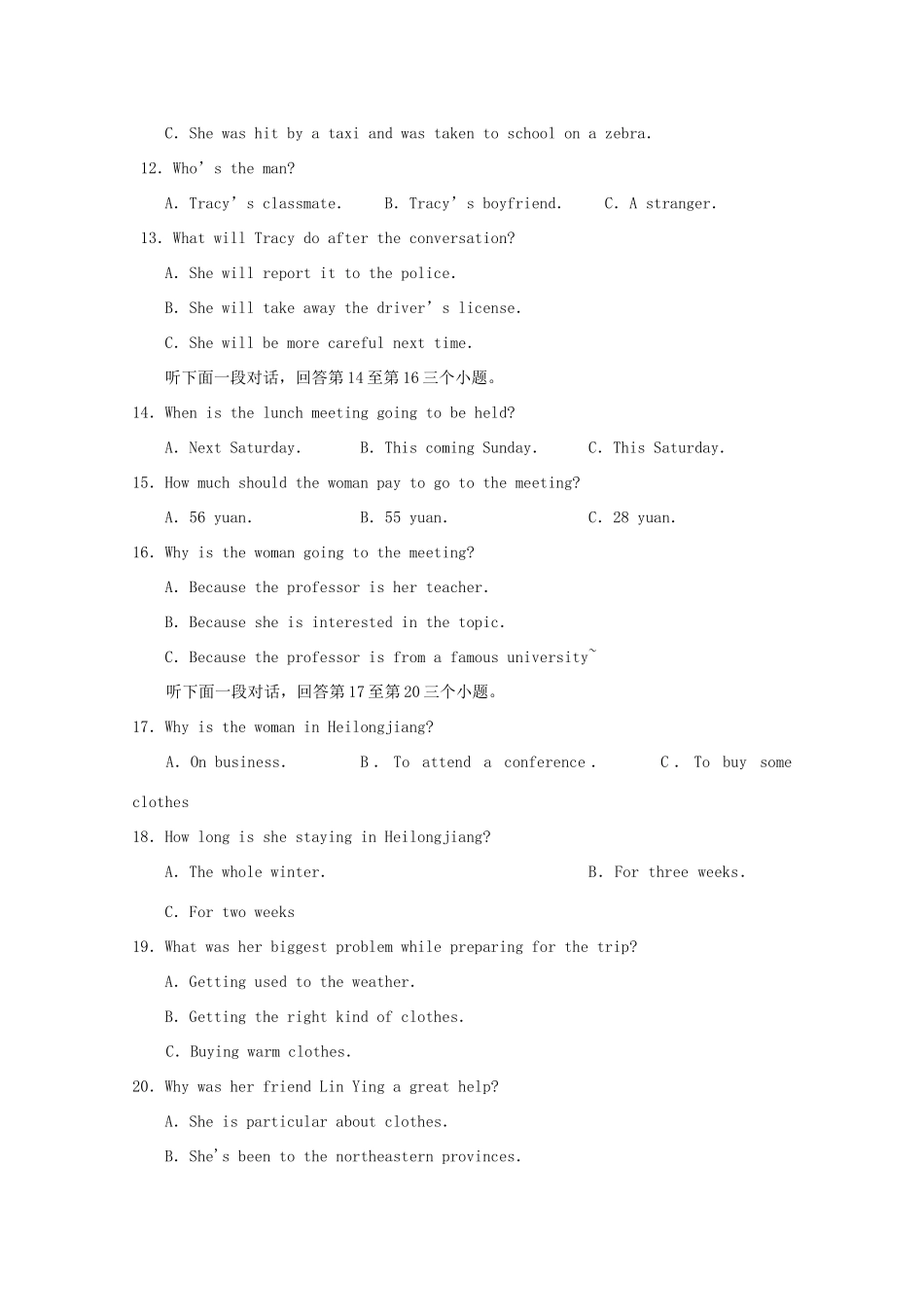 安徽省安庆市太湖县高三英语期末前月考试卷试卷_第3页