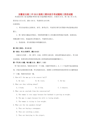 安徽省安庆市太湖县高三英语期末前月考试卷试卷