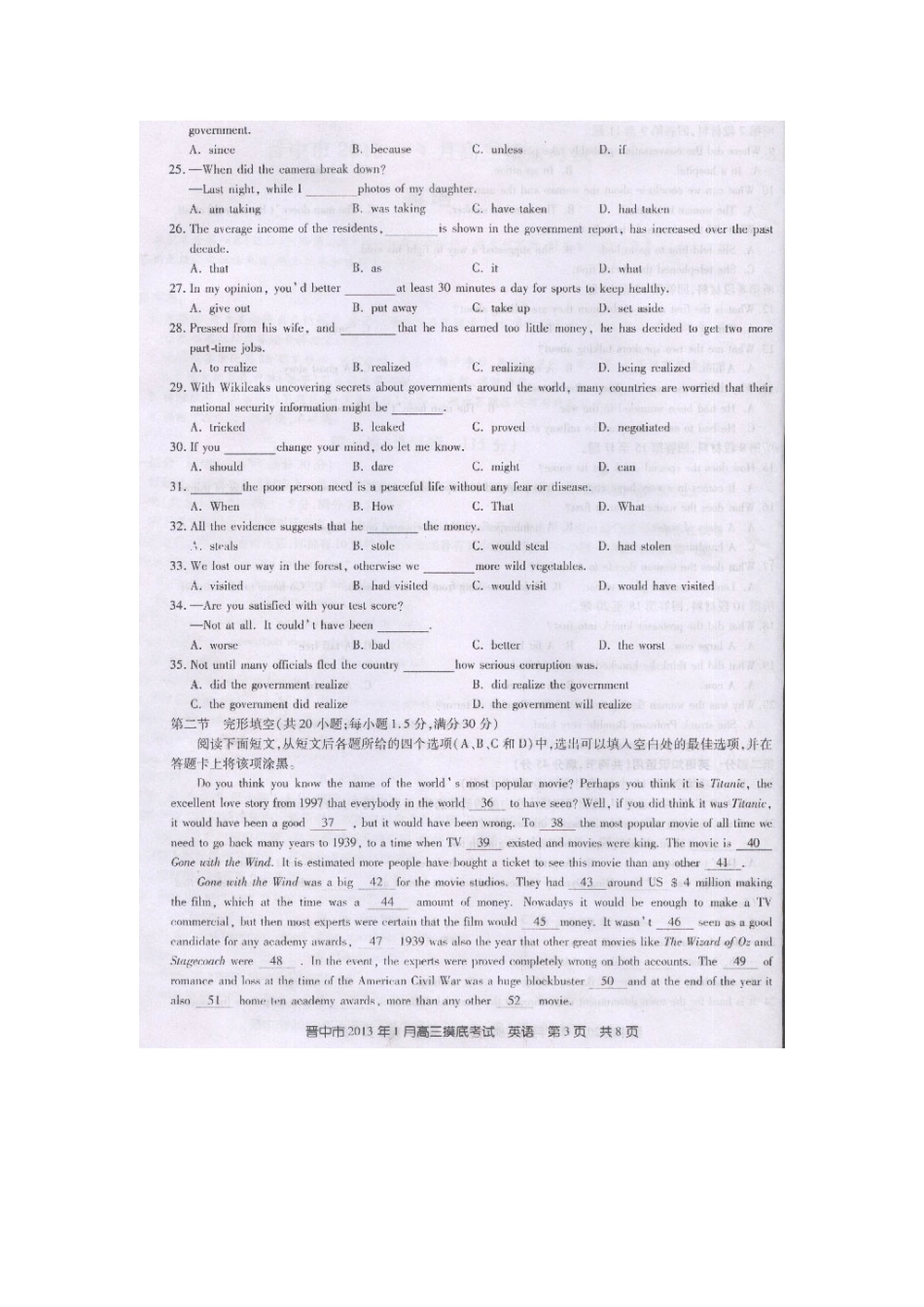 山西省晋中市高三英语期末模拟试卷(扫描版)新人教版试卷_第3页