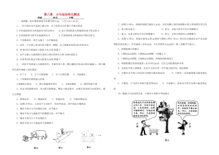 山东省东营市中考物理复习 第八章(力和运动)单元测试卷 新人教版试卷
