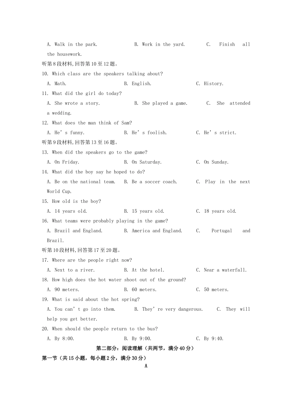 山东省青岛城阳三中高一英语上学期期中试卷_第2页