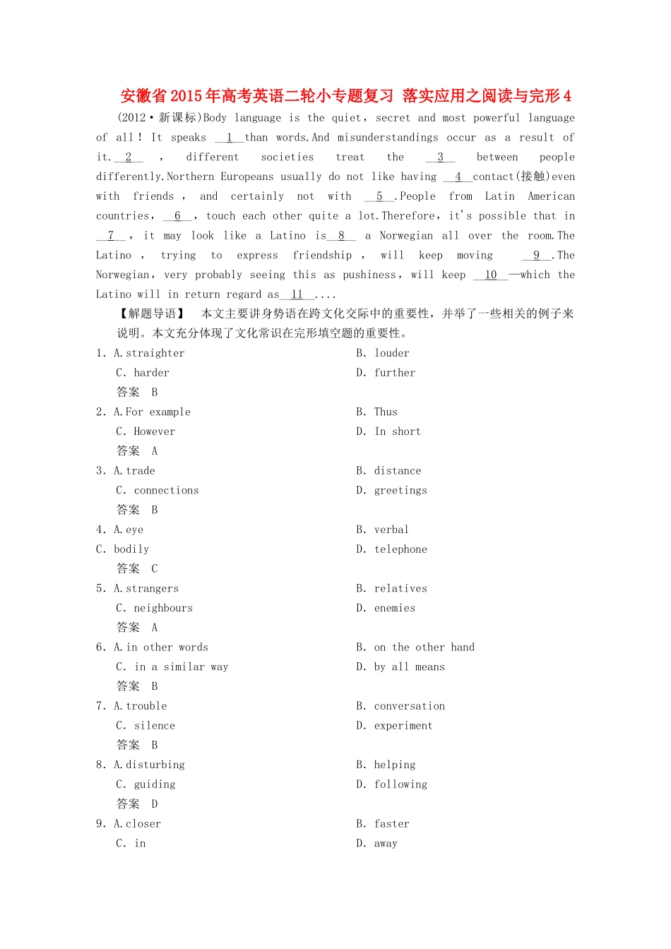 安徽省高考英语二轮小专题复习 落实应用之阅读与完形4试卷_第1页