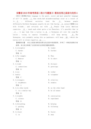 安徽省高考英语二轮小专题复习 落实应用之阅读与完形4试卷