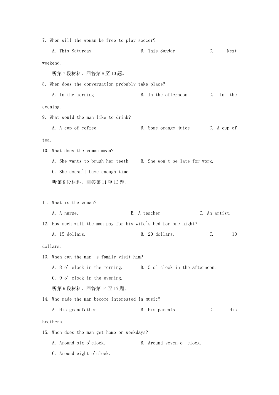 四川省射洪县 高二英语上学期第一次月考试卷_第2页