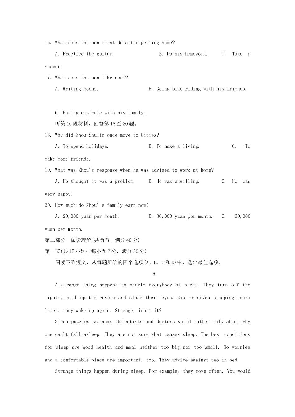 四川省射洪县 高二英语上学期第一次月考试卷_第3页