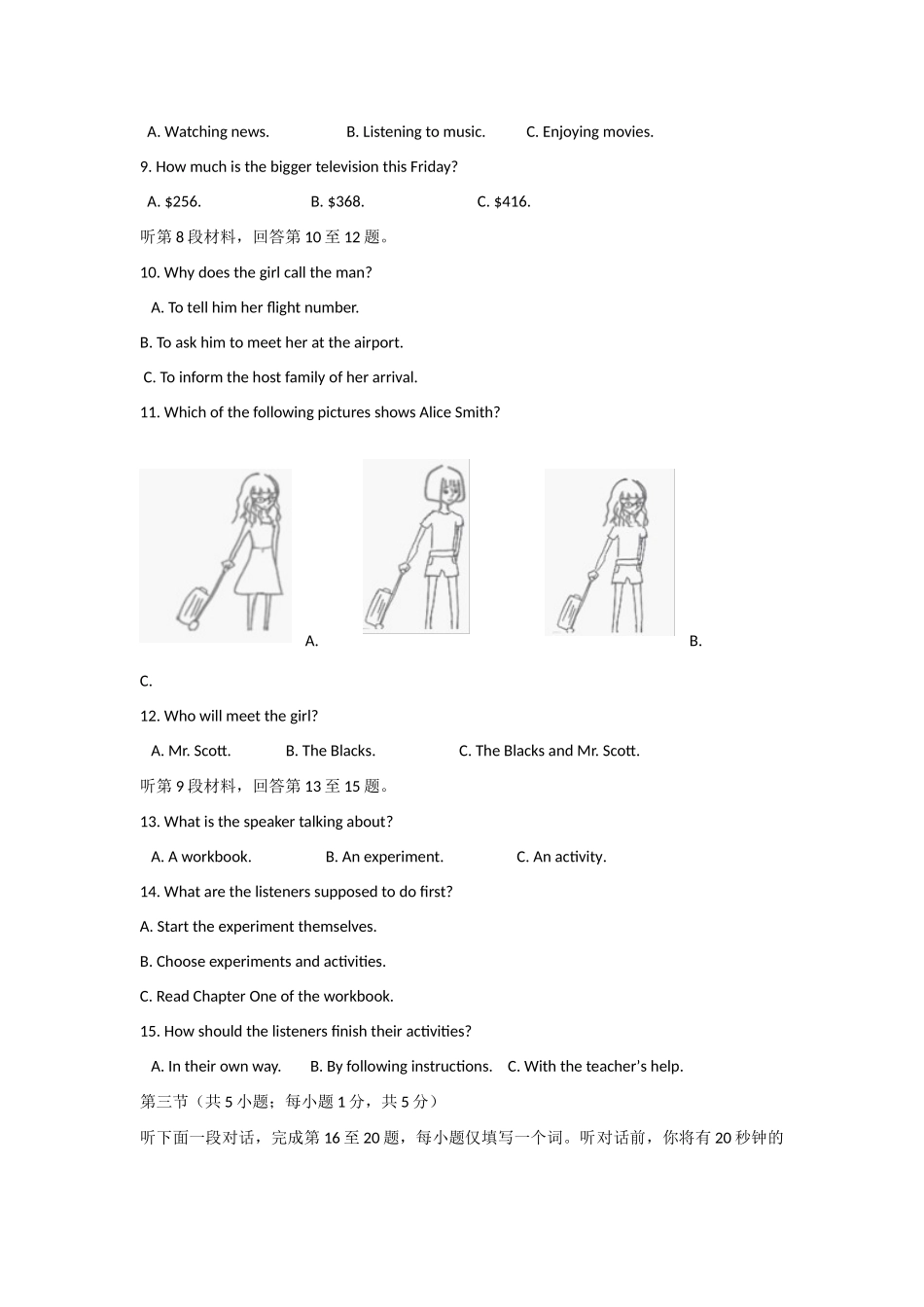 北京市东城区高二英语下学期期中统考试题(无答案)北师大版 试题_第2页