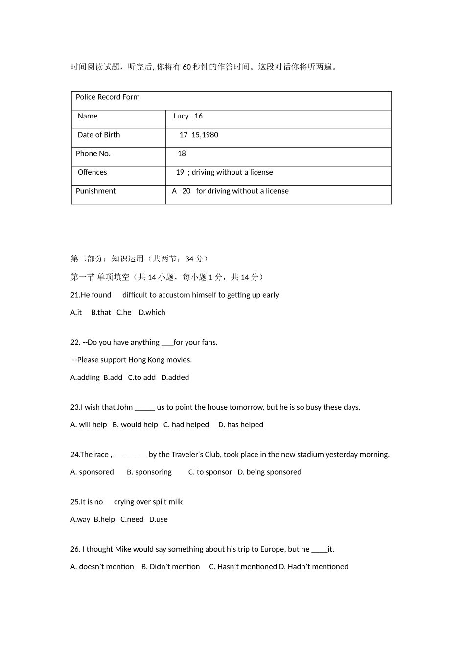 北京市东城区高二英语下学期期中统考试题(无答案)北师大版 试题_第3页