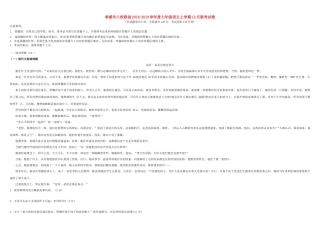 孝感市八校联谊七年级语文上学期12月联考试卷