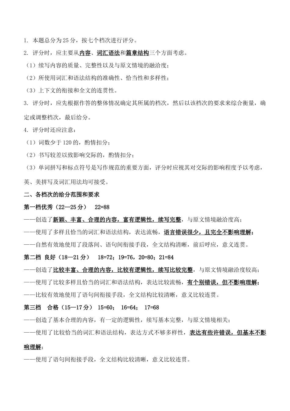 山东省威海市文登区高三英语上学期期末考试试卷答案 山东省威海市文登区高三英语上学期期末考试试卷(PDF) 山东省威海市文登区高三英语上学期期末考试试卷(PDF)_第2页