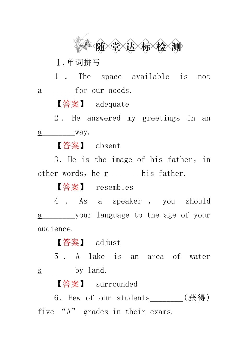 安徽省高考英语一轮复习资料 Unit 19　Language　语言随堂达标测试 北师大版必修7试卷_第1页