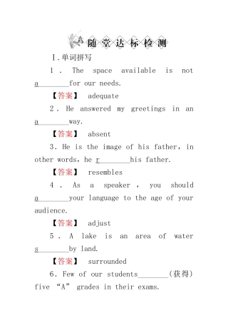 安徽省高考英语一轮复习资料 Unit 19　Language　语言随堂达标测试 北师大版必修7试卷