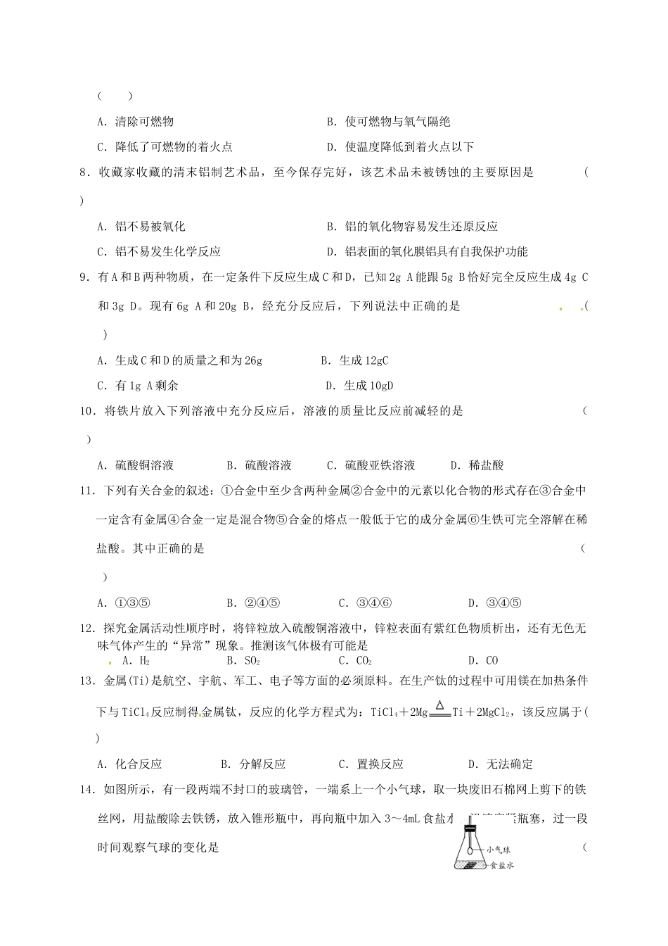 九年级化学12月作业8 新人教版试卷_第2页