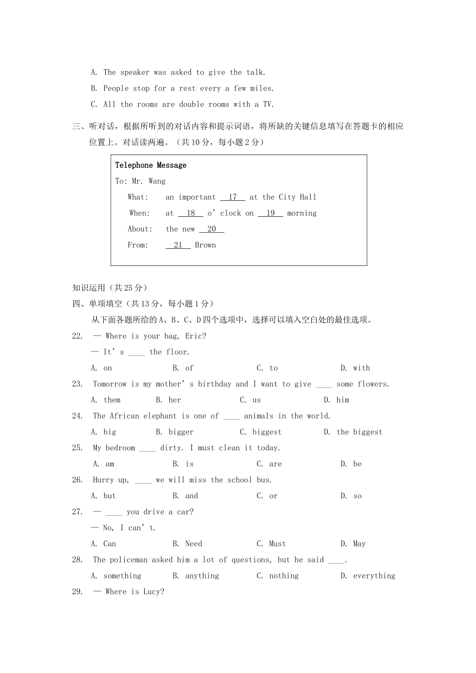 北京市通州区中考英语一模试卷_第3页