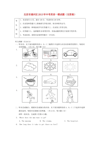 北京市通州区中考英语一模试卷