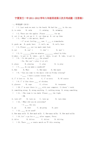 宁夏贺兰一中八年级英语第三次月考试卷