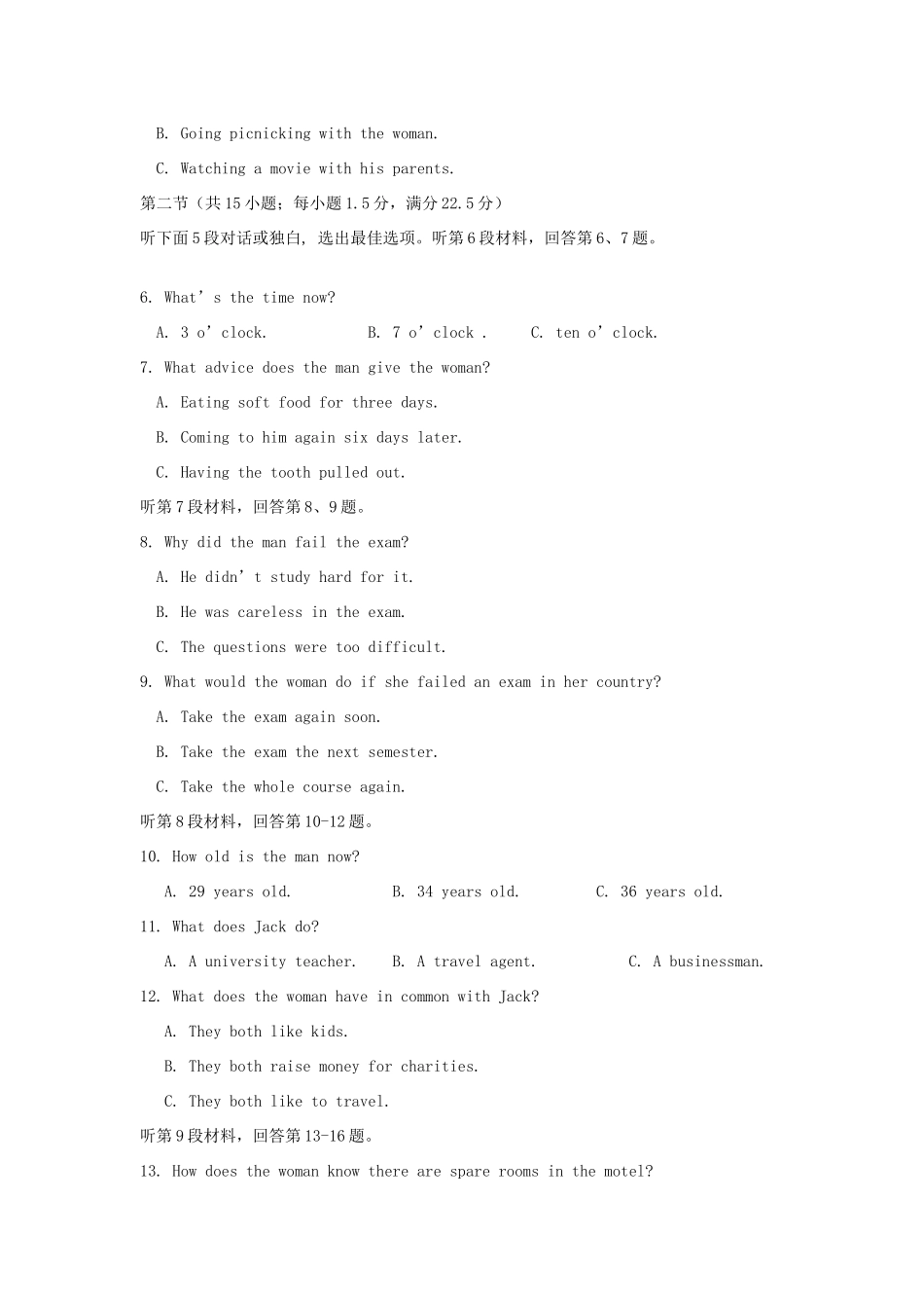 山西省朔城区一中高二英语上学期期中试卷新人教版试卷_第2页