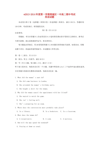 山西省朔城区一中高二英语上学期期中试卷新人教版试卷