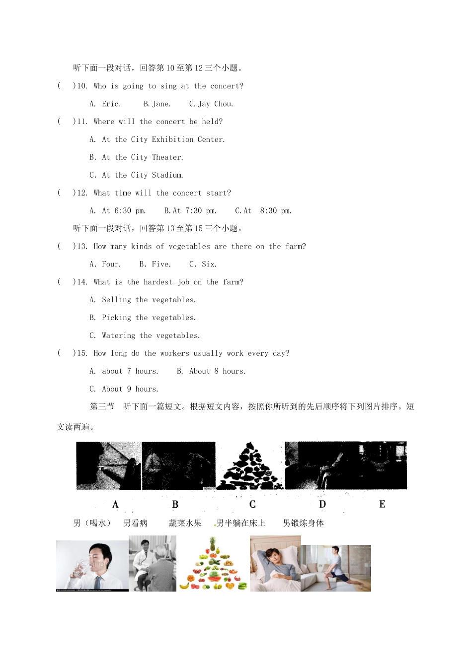 中考英语考前仿真模拟考试试卷_第2页