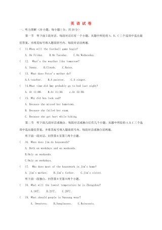 中考英语考前仿真模拟考试试卷