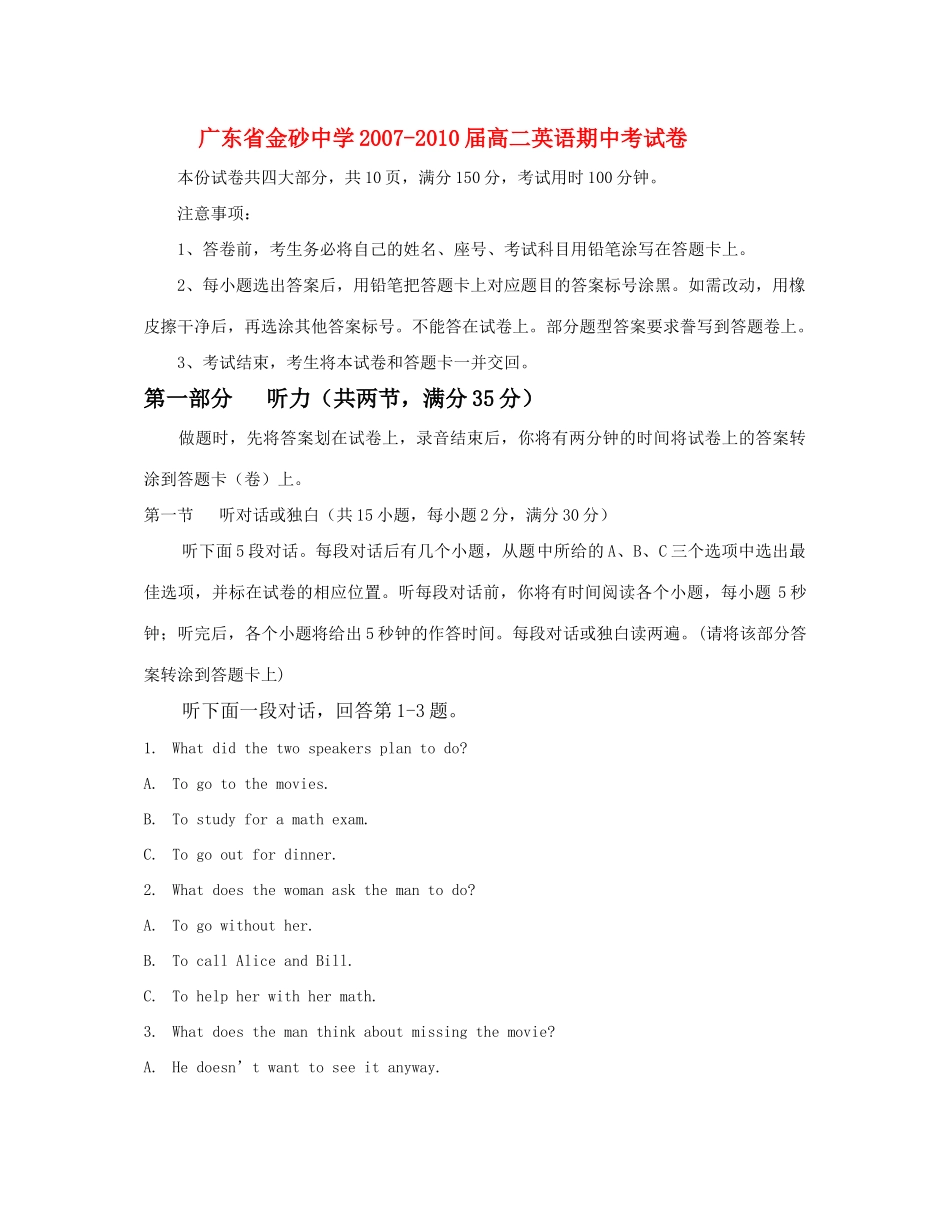 高二英语期中考试卷人教版试卷_第1页