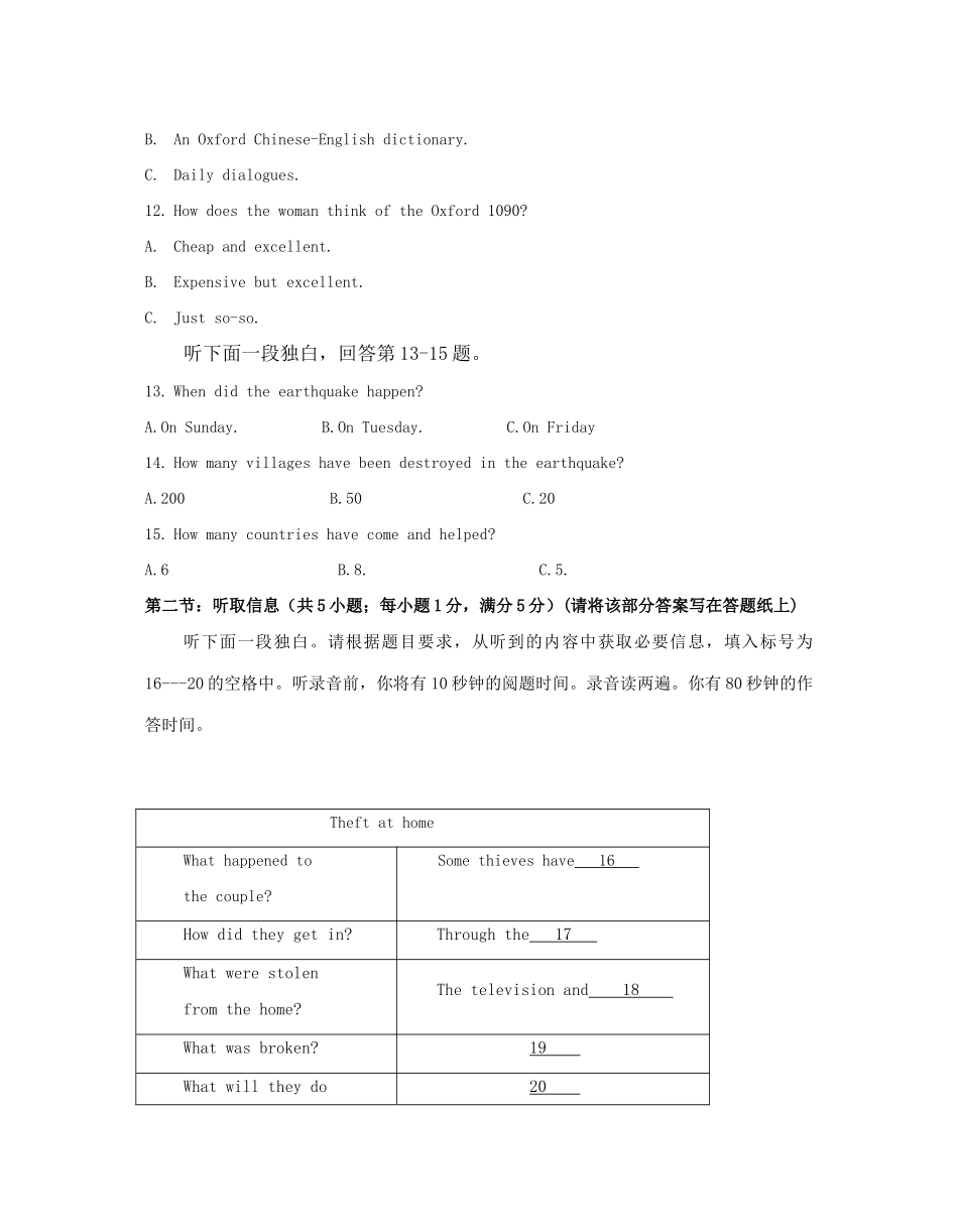 高二英语期中考试卷人教版试卷_第3页