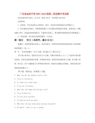 高二英语期中考试卷人教版试卷