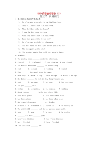 初中英语被动语态(2)专题辅导 试题