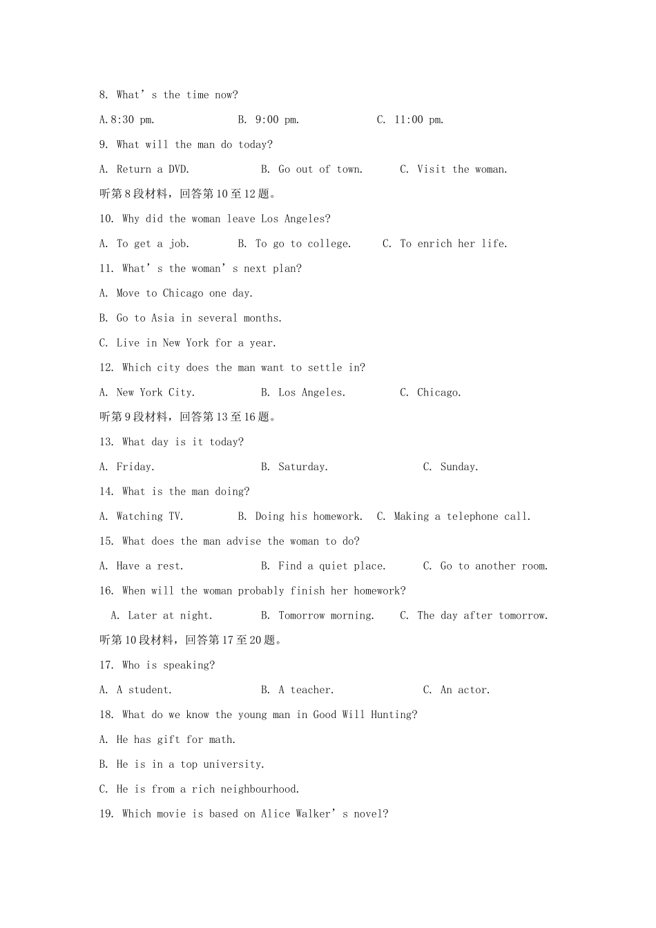 安徽省阜阳市高一英语上学期第一次月考试卷试卷_第2页