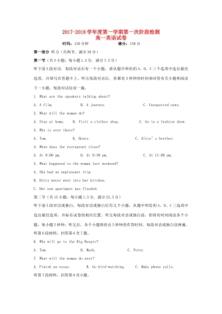 安徽省阜阳市高一英语上学期第一次月考试卷试卷