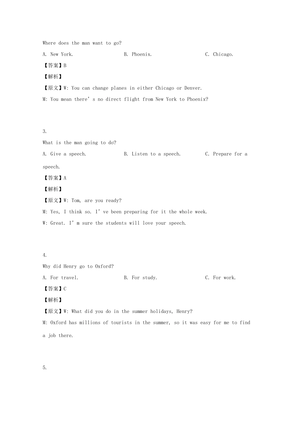 安徽省池州市高一英语下学期期末考试试卷试卷_第2页