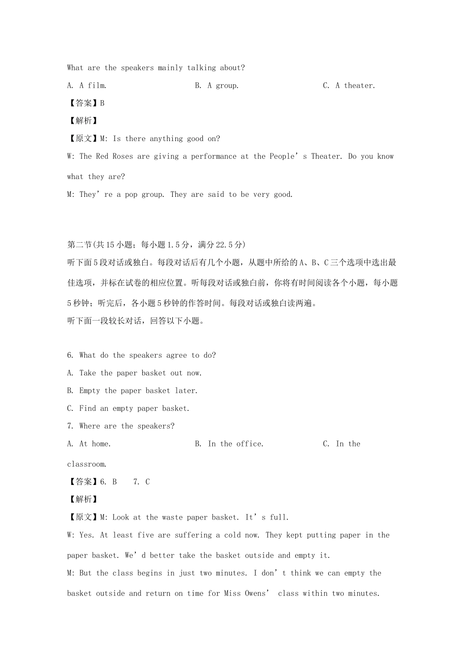 安徽省池州市高一英语下学期期末考试试卷试卷_第3页