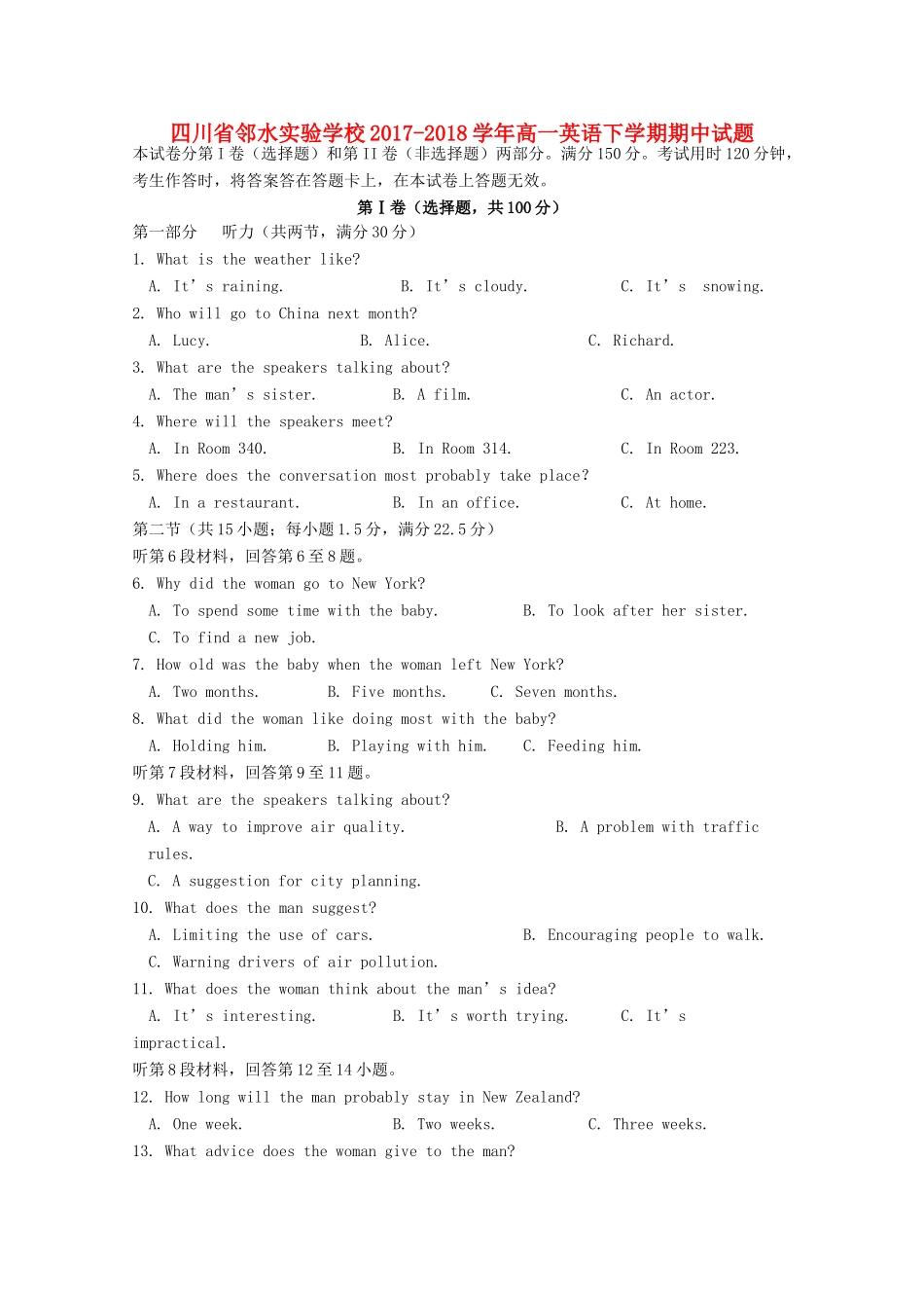 四川省邻水实验学校高一英语下学期期中试卷_第1页