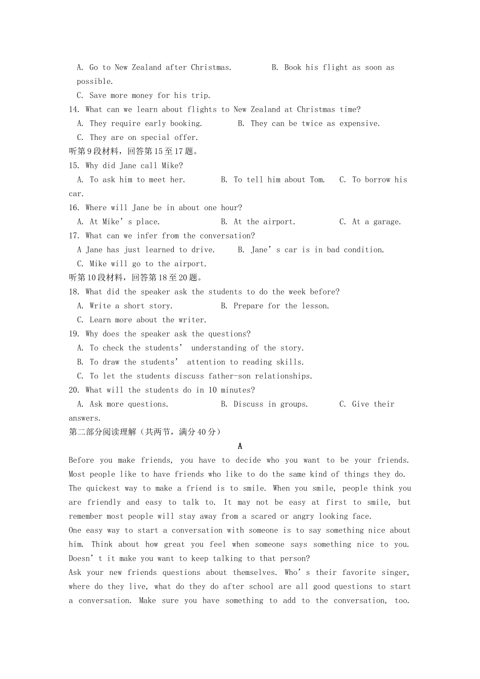 四川省邻水实验学校高一英语下学期期中试卷_第2页