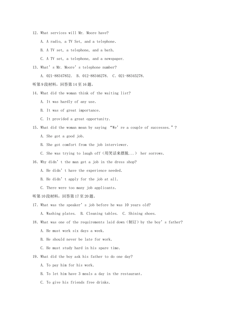 山东省邹城二中高三英语上学期期中试卷_第3页