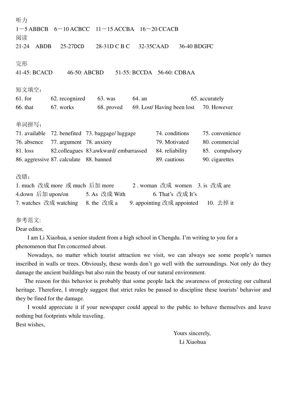 四川成都七中高三上学期10月阶段性测试英语(理)答案 四川省成都七中届高三英语上学期10月阶段性测试试卷 理(PDF) 四川省成都七中届高三英语上学期10月阶段性测试试卷 理(PDF)_第3页
