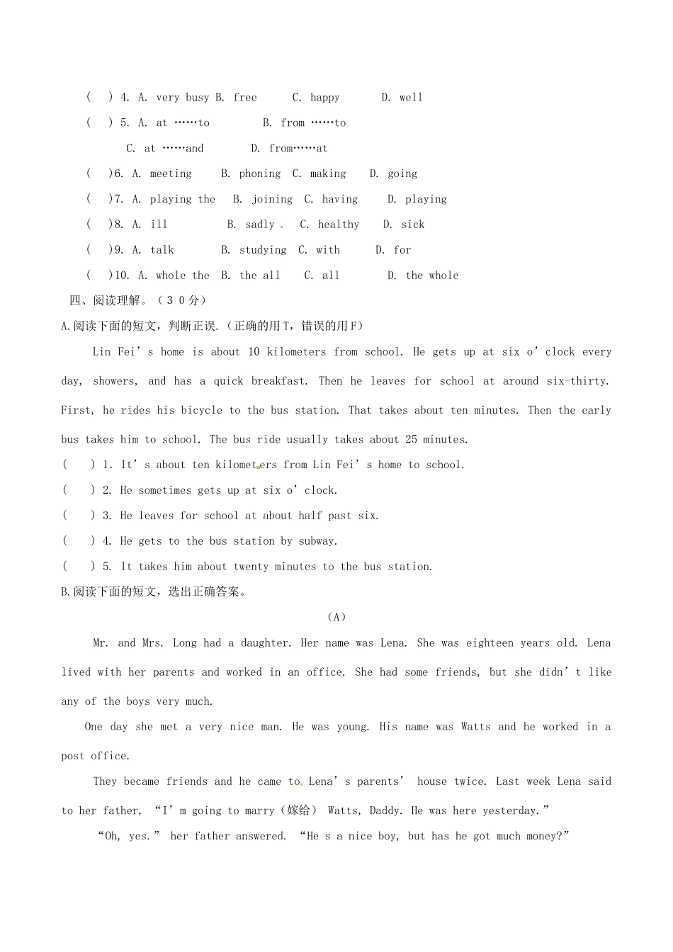 内蒙古包头蒙中八年级英语上学期期中考试(无答案) 试题_第3页