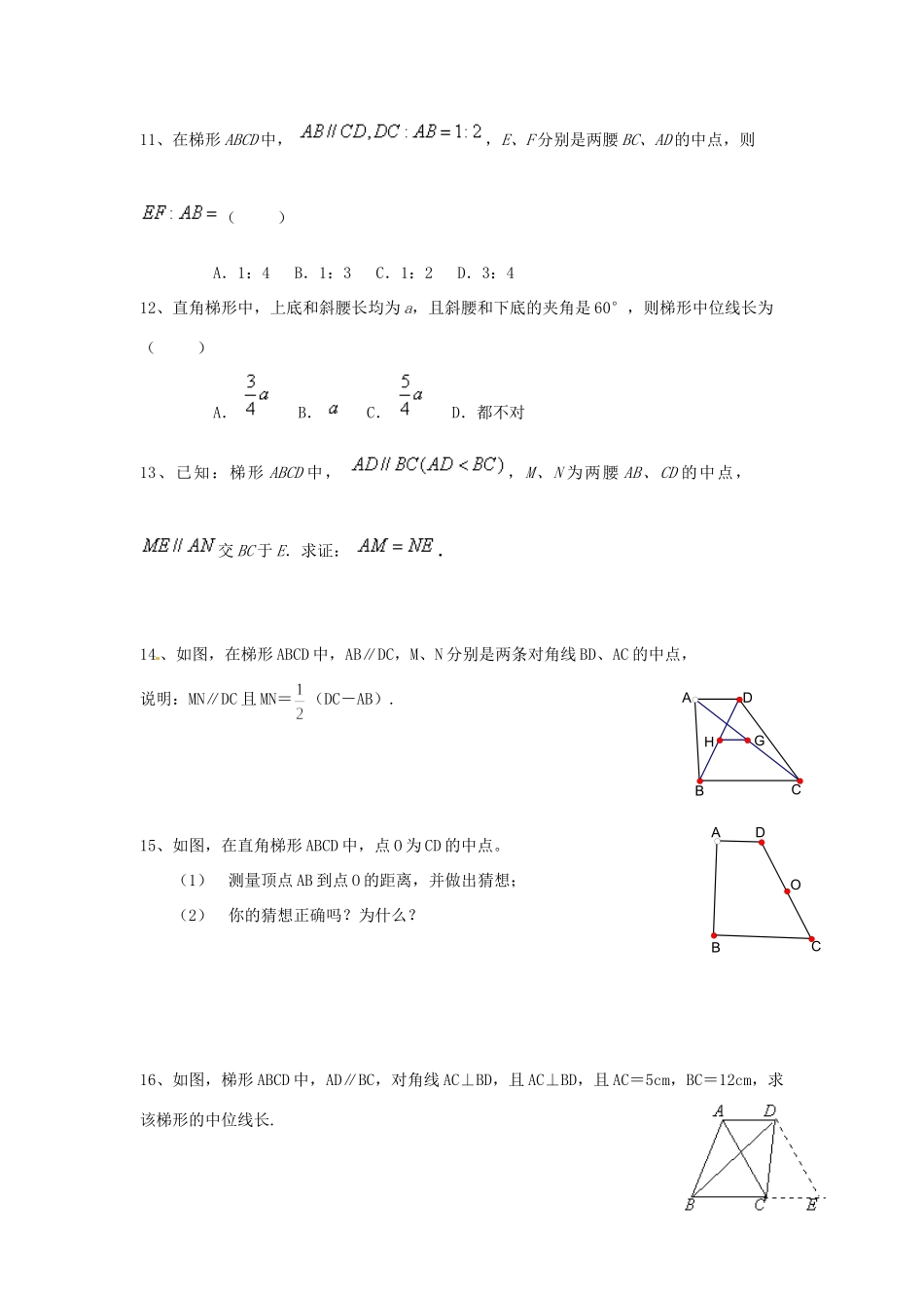 九年级数学(三角形、梯形的中位线)复习测试卷(2)试卷_第2页