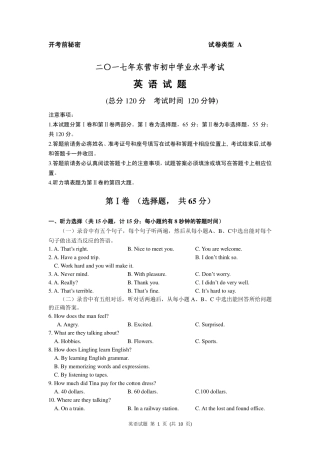 中考英语真题试卷 0629111