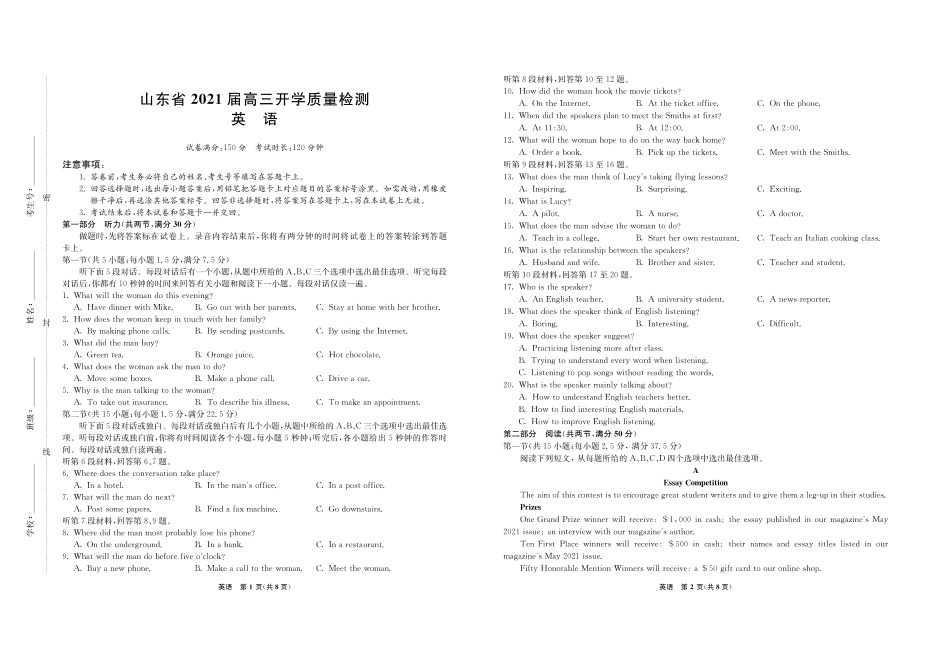 山东省高三英语上学期开学质量检测试卷(PDF) 山东省高三英语上学期开学质量检测试卷(PDF) 山东省高三英语上学期开学质量检测试卷(PDF)_第1页